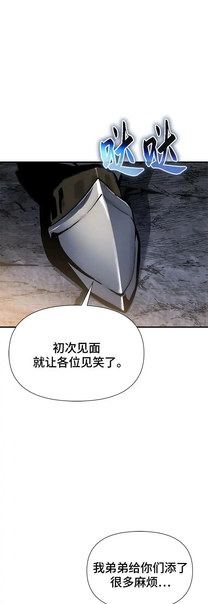 第33话 第36页
