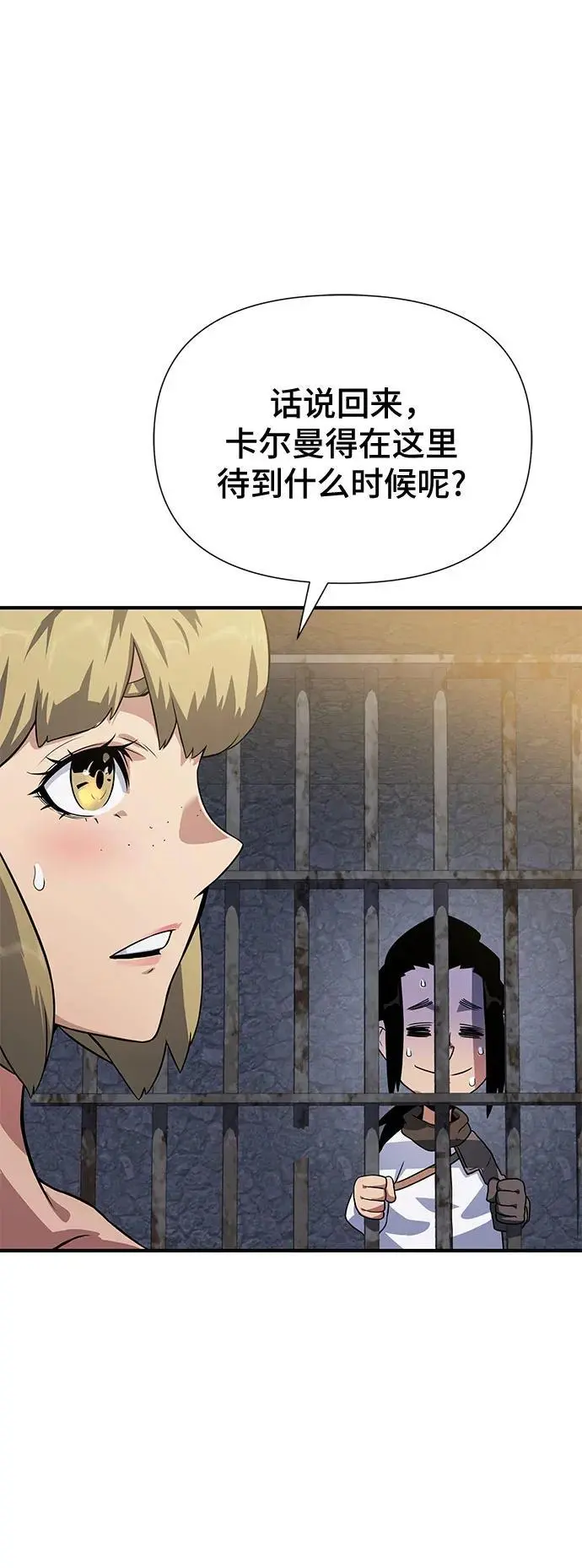 第33话 第42页