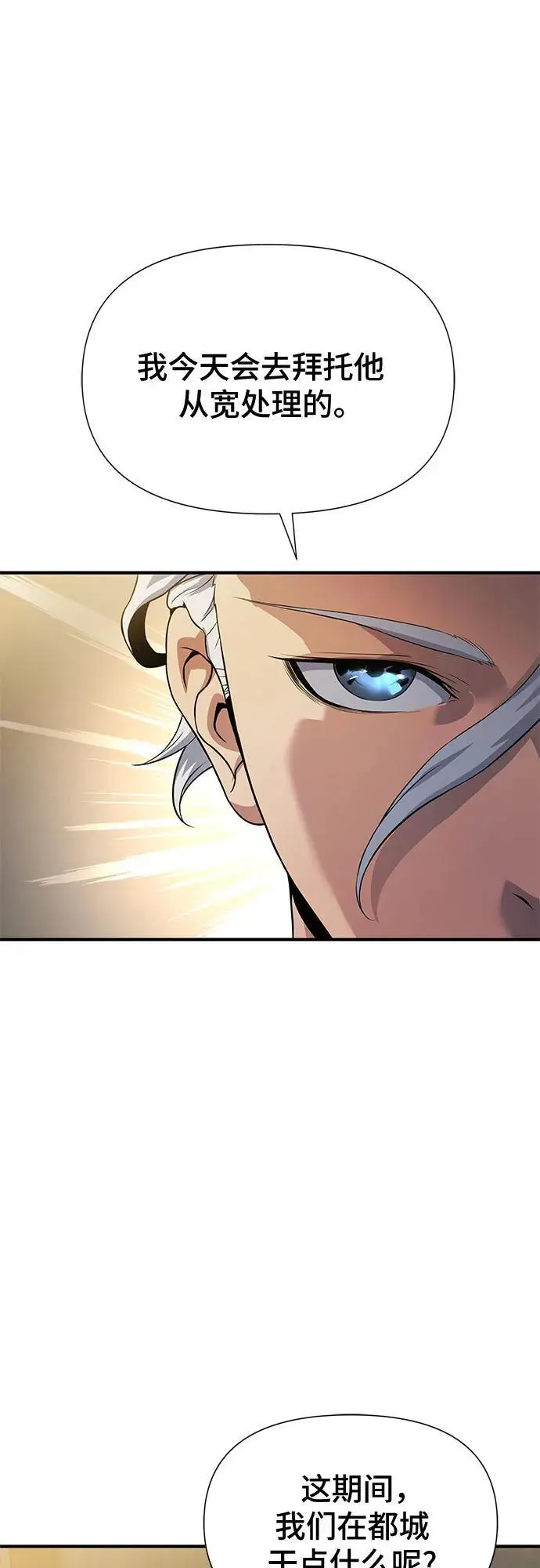 第33话 第44页