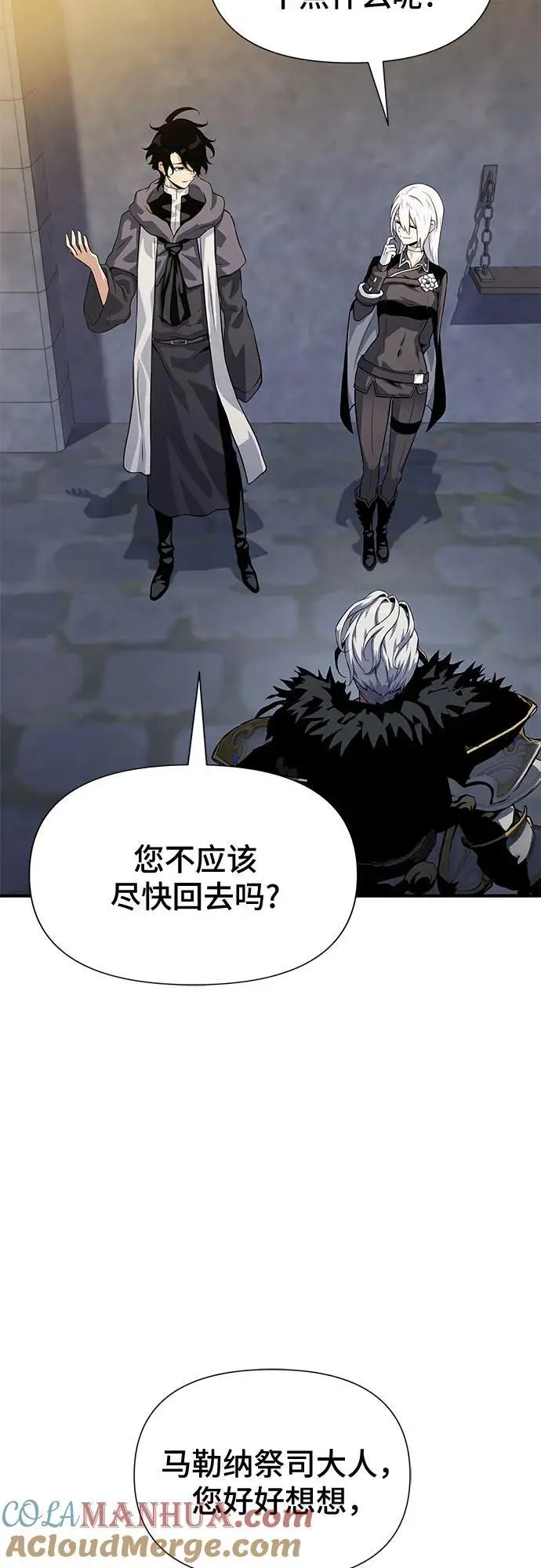 第33话 第45页