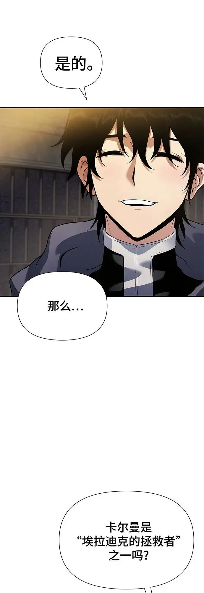 第33话 第48页
