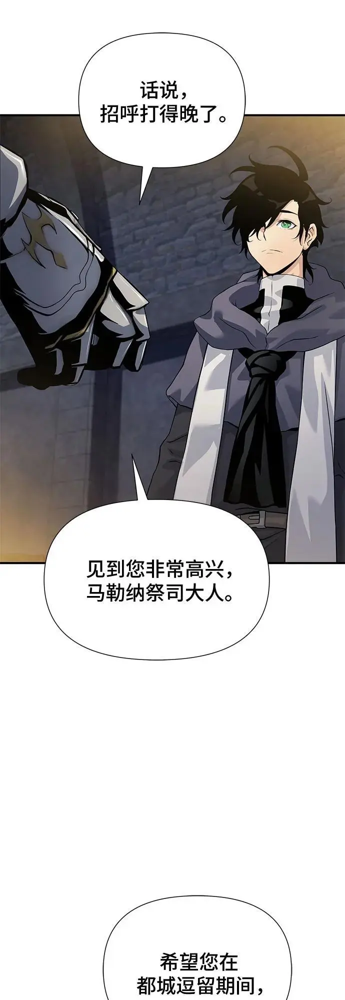第33话 第51页