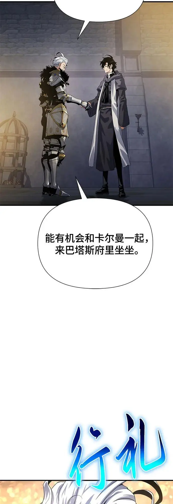第33话 第52页