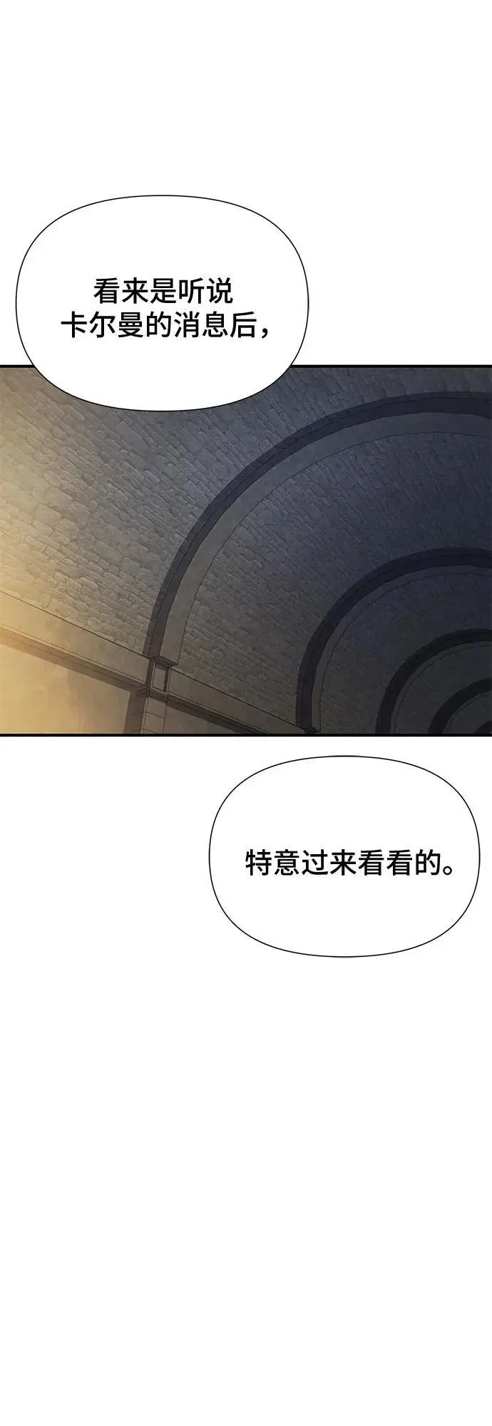 第33话 第54页