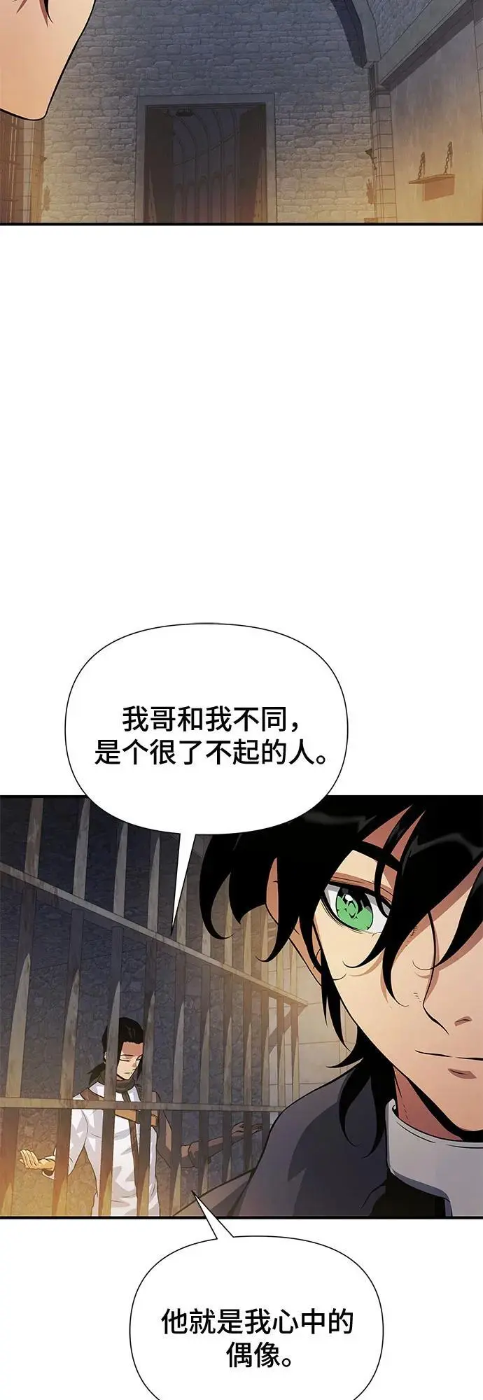 第33话 第56页
