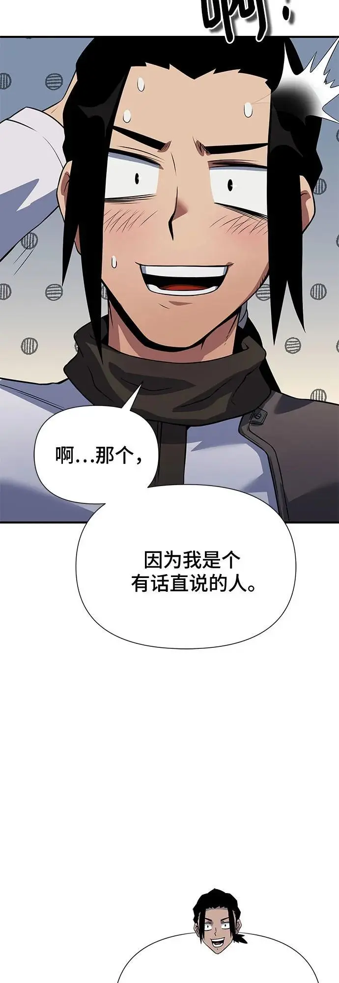 第33话 第59页