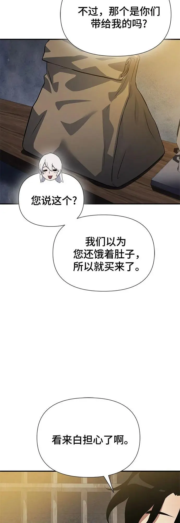 第33话 第60页