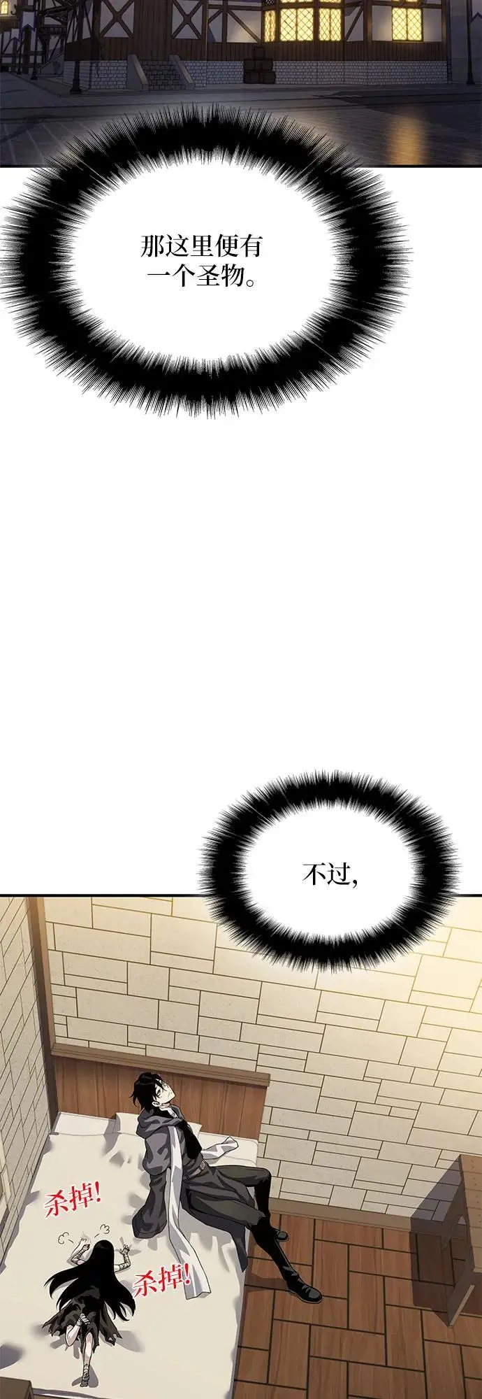第33话 第67页
