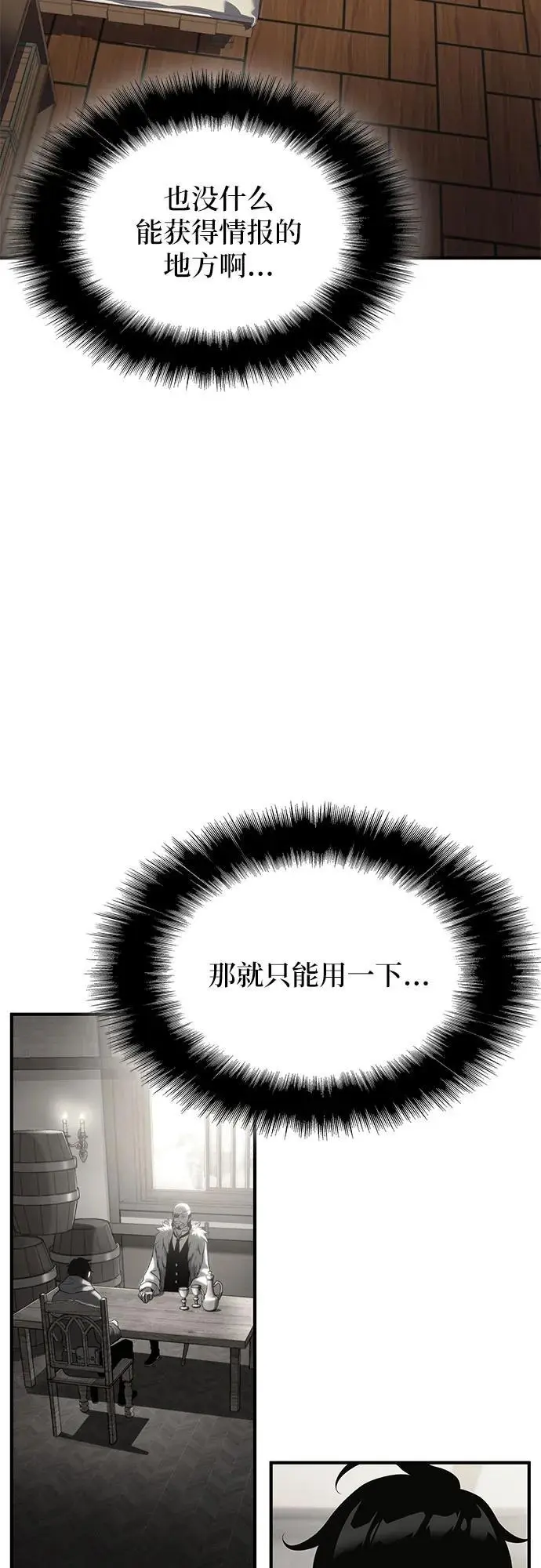 第33话 第68页