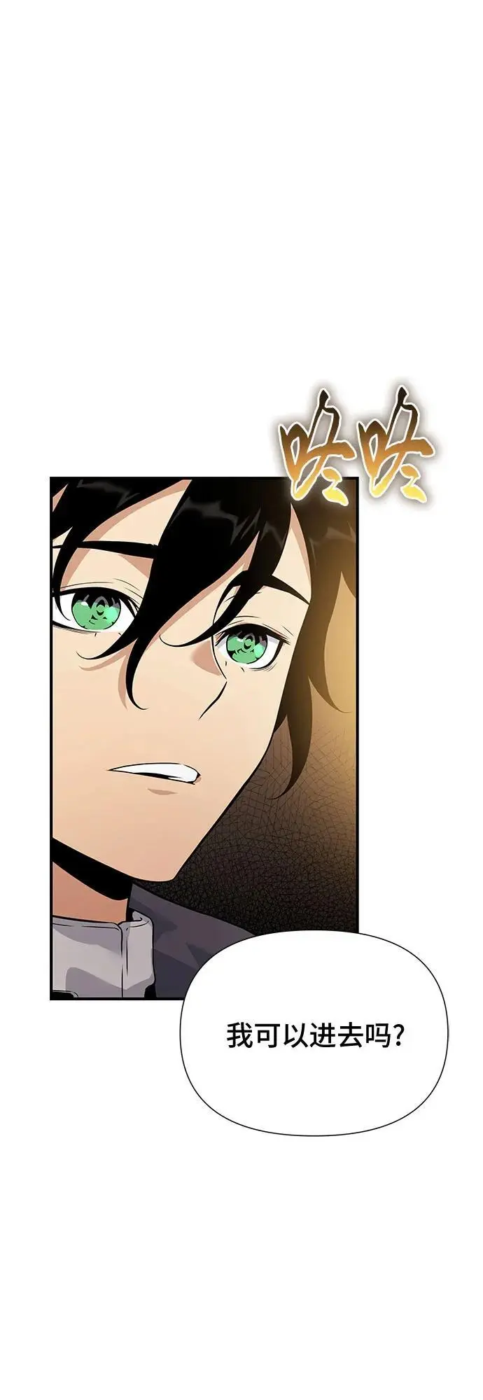 第33话 第71页