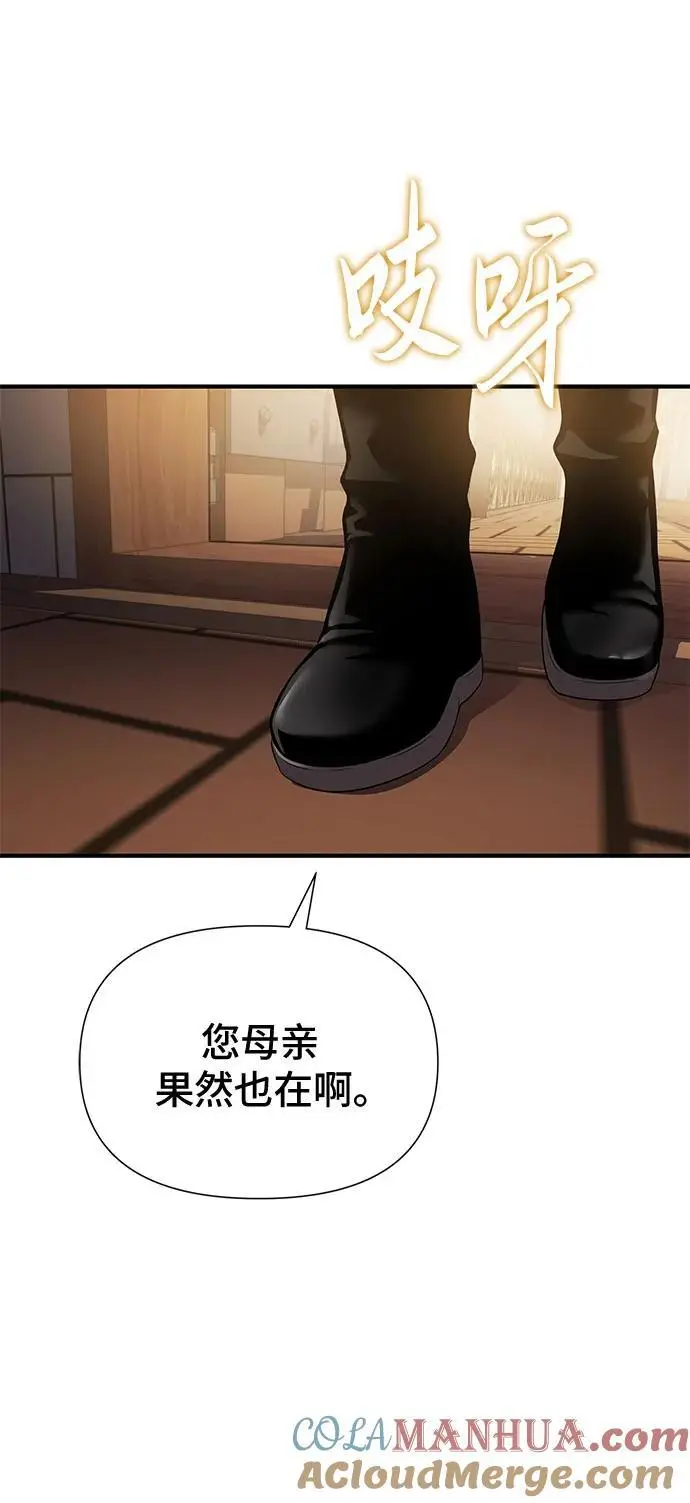 第33话 第73页