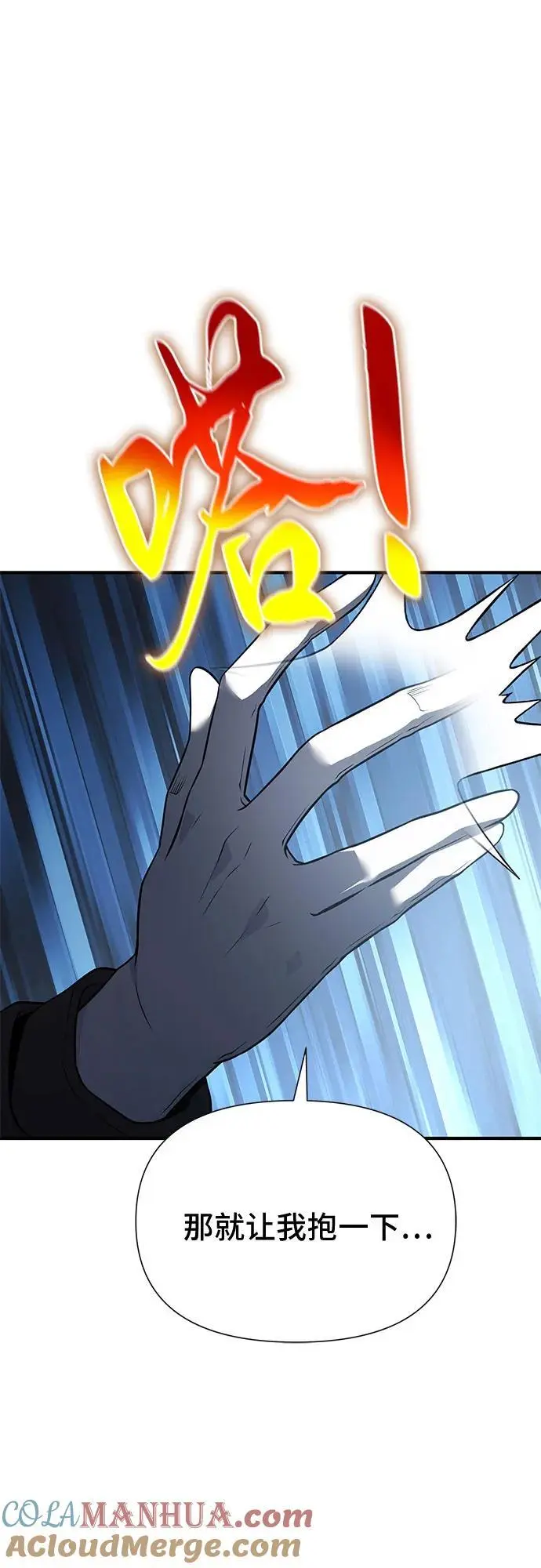 第33话 第77页