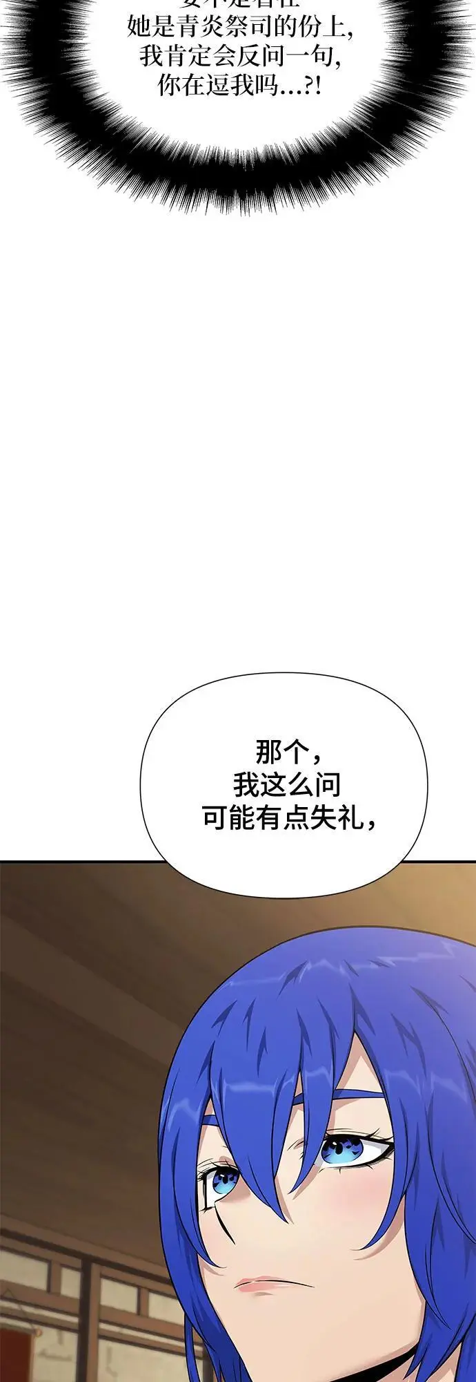 第33话 第86页