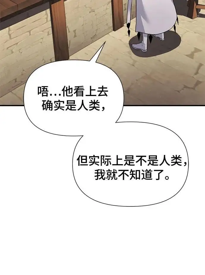 第33话 第88页