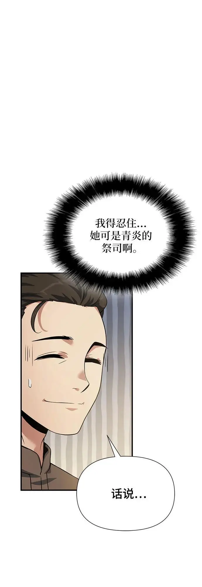 第33话 第90页