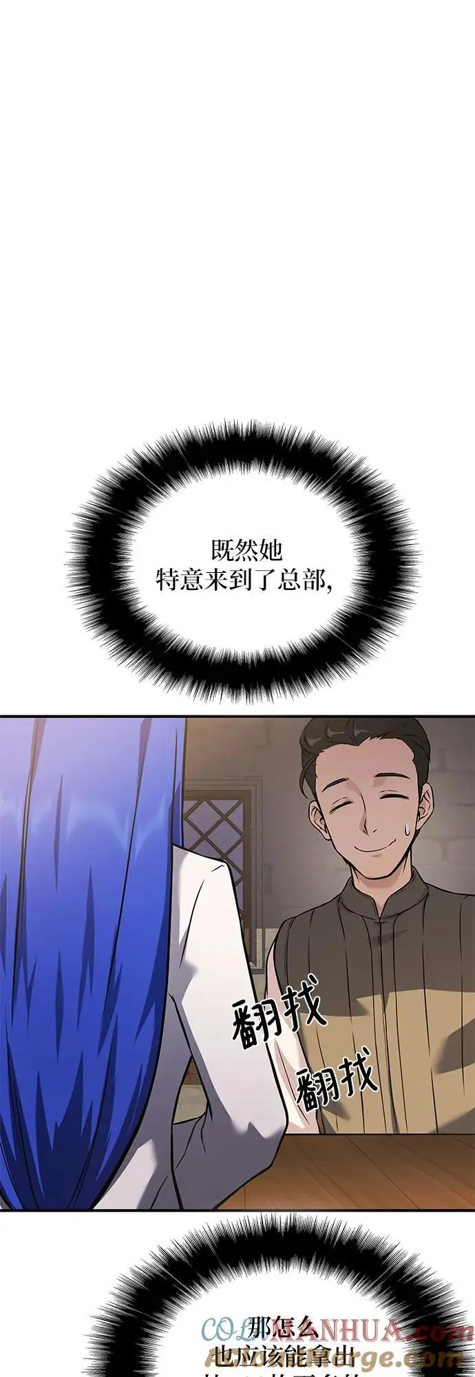 第33话 第93页