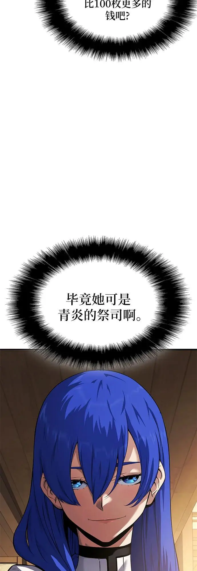 第33话 第94页