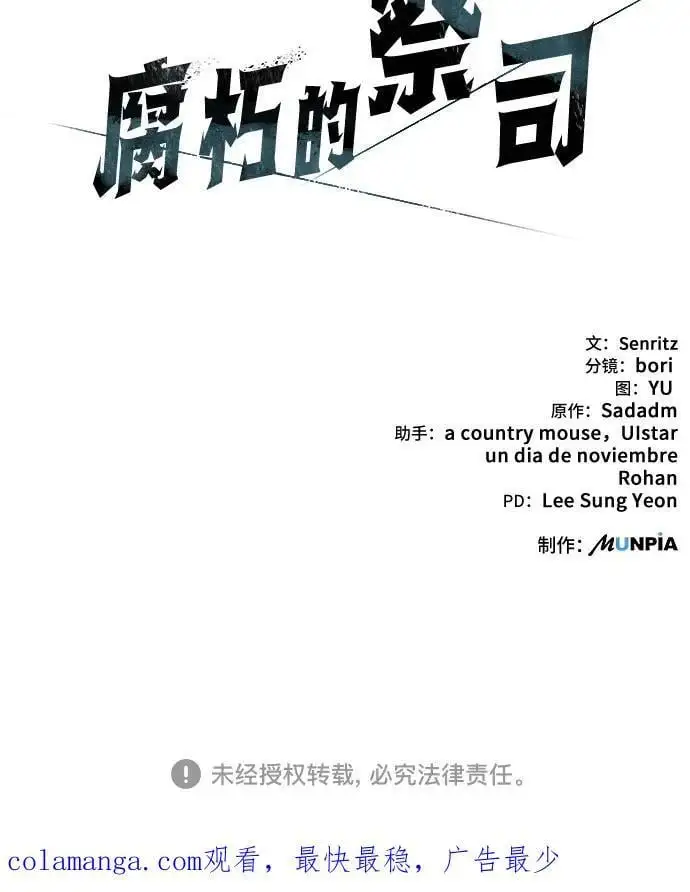 第33话 第100页