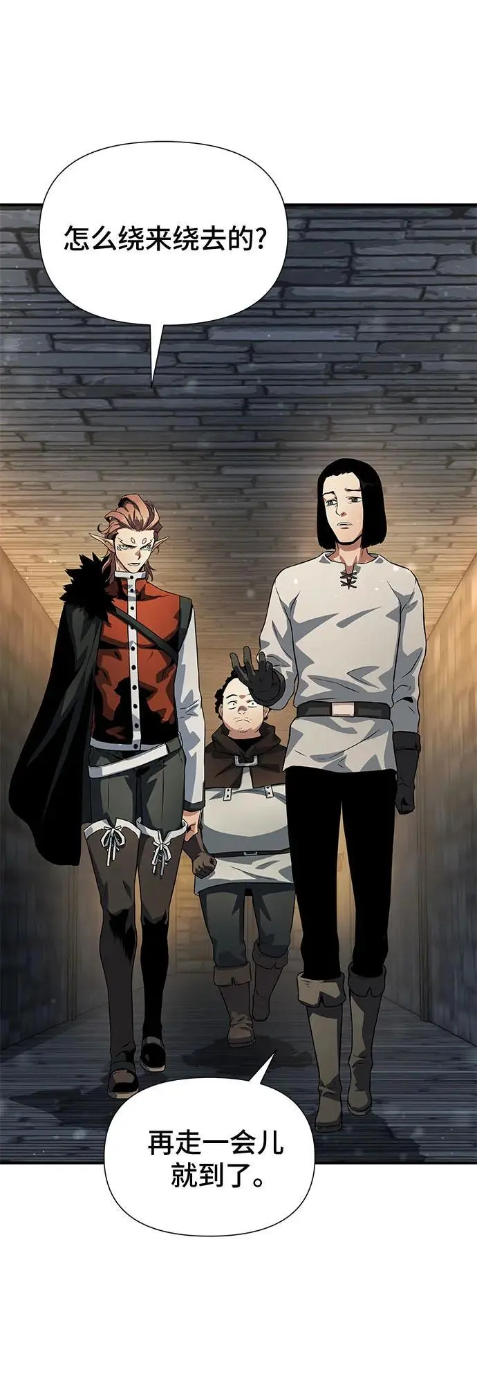 第34话 第3页