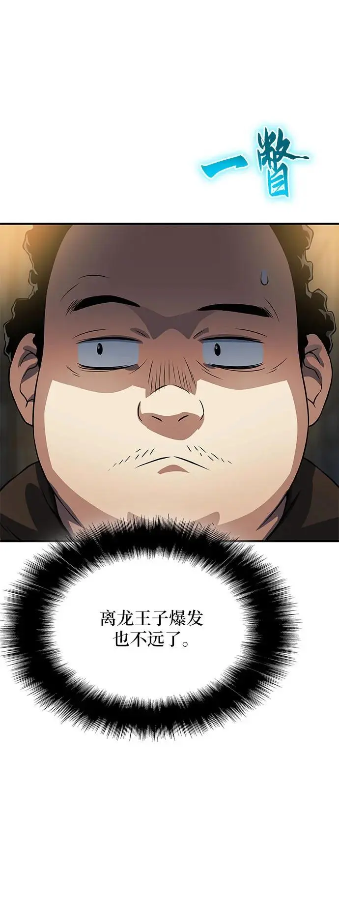 第34话 第4页