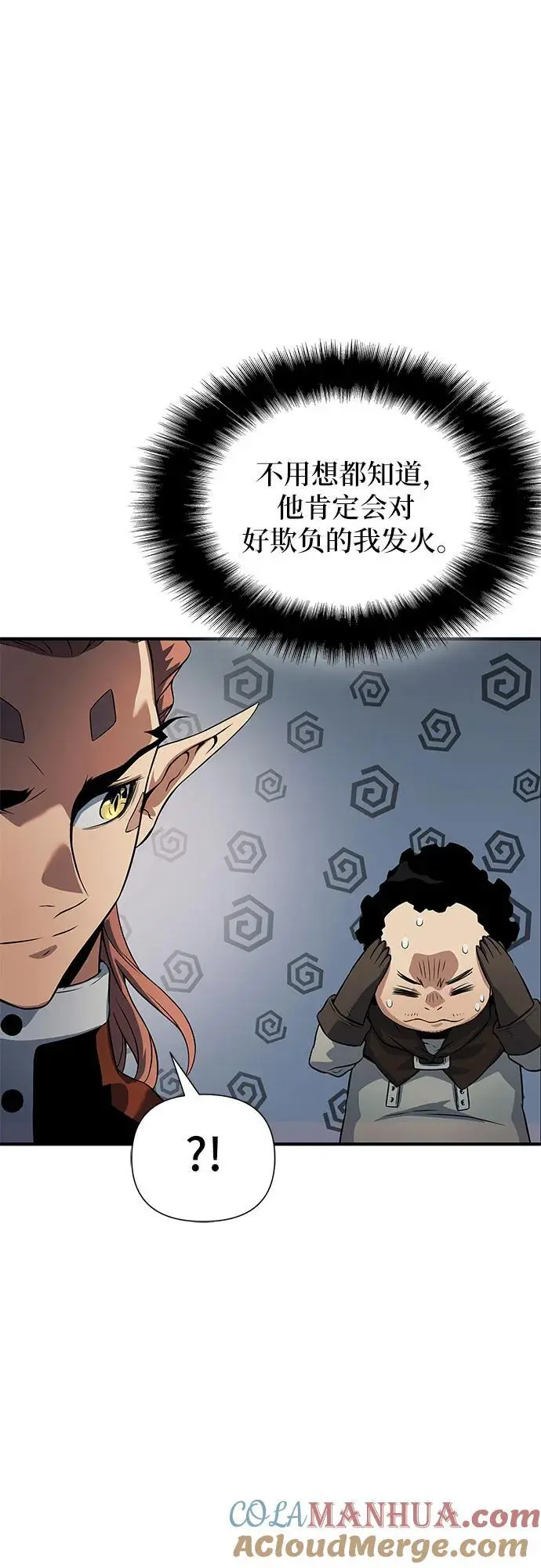 第34话 第5页