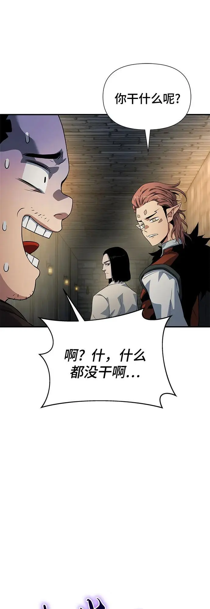 第34话 第6页