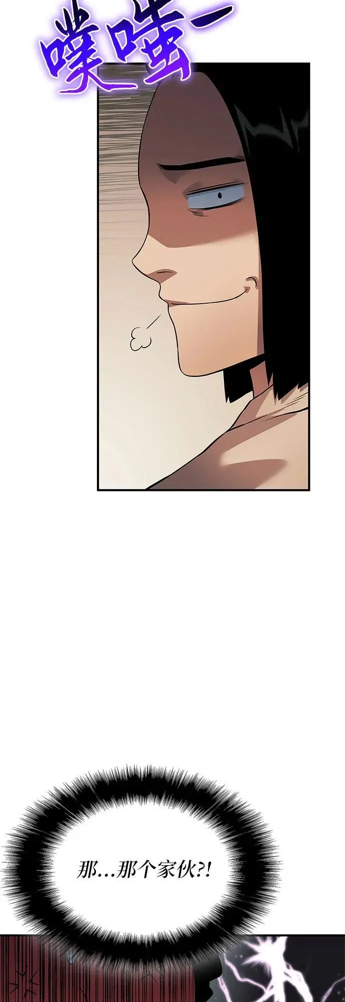 第34话 第7页