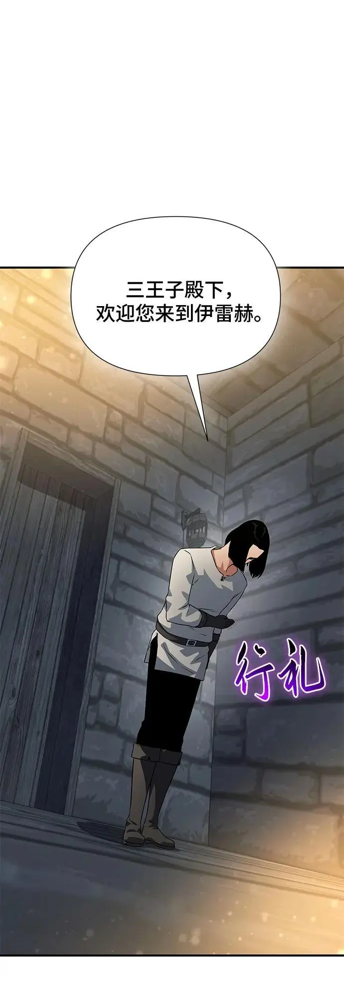 第34话 第16页