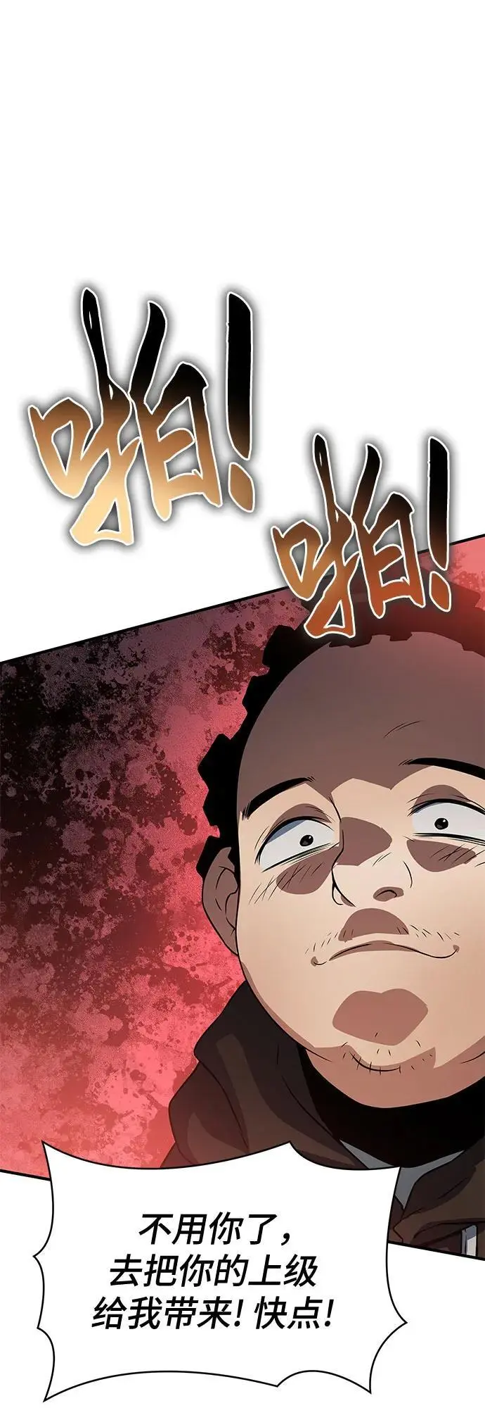 第34话 第24页