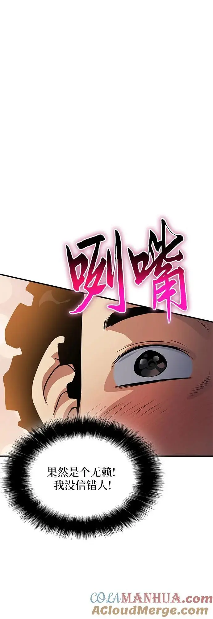 第34话 第25页