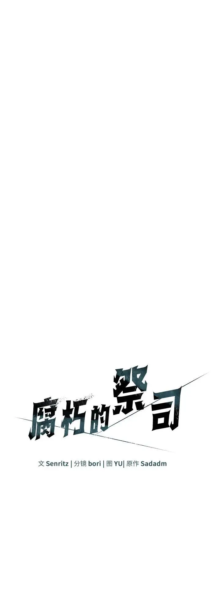 第34话 第30页