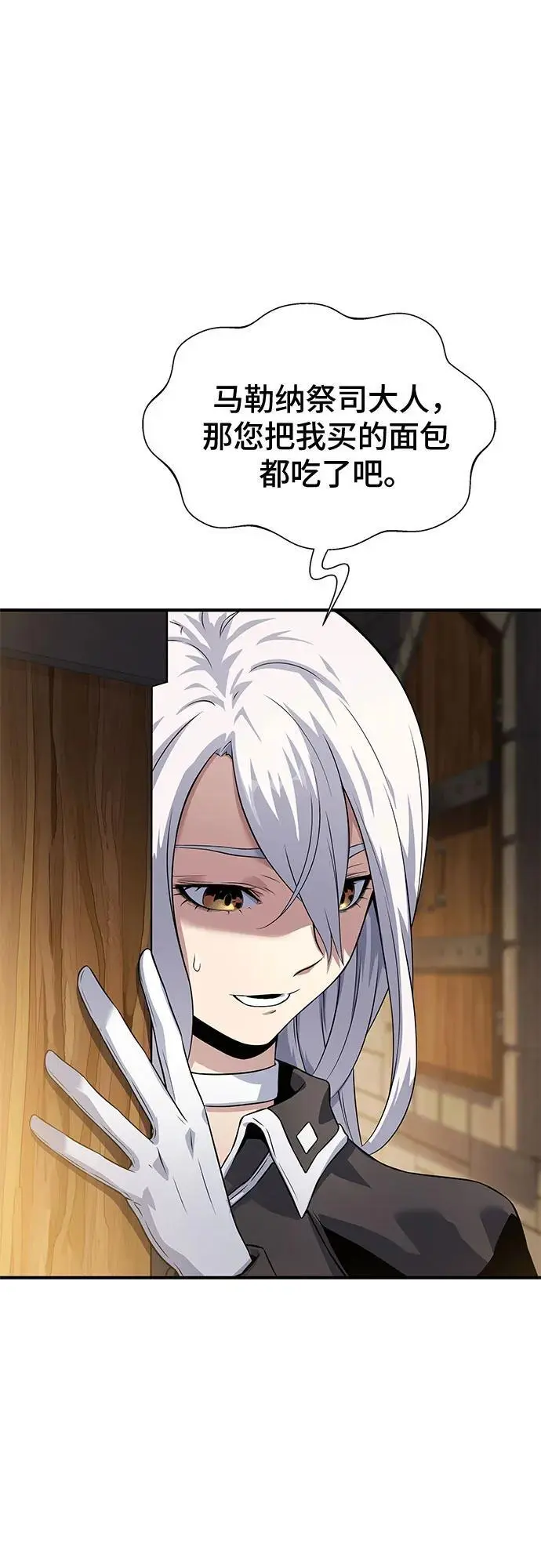 第34话 第36页