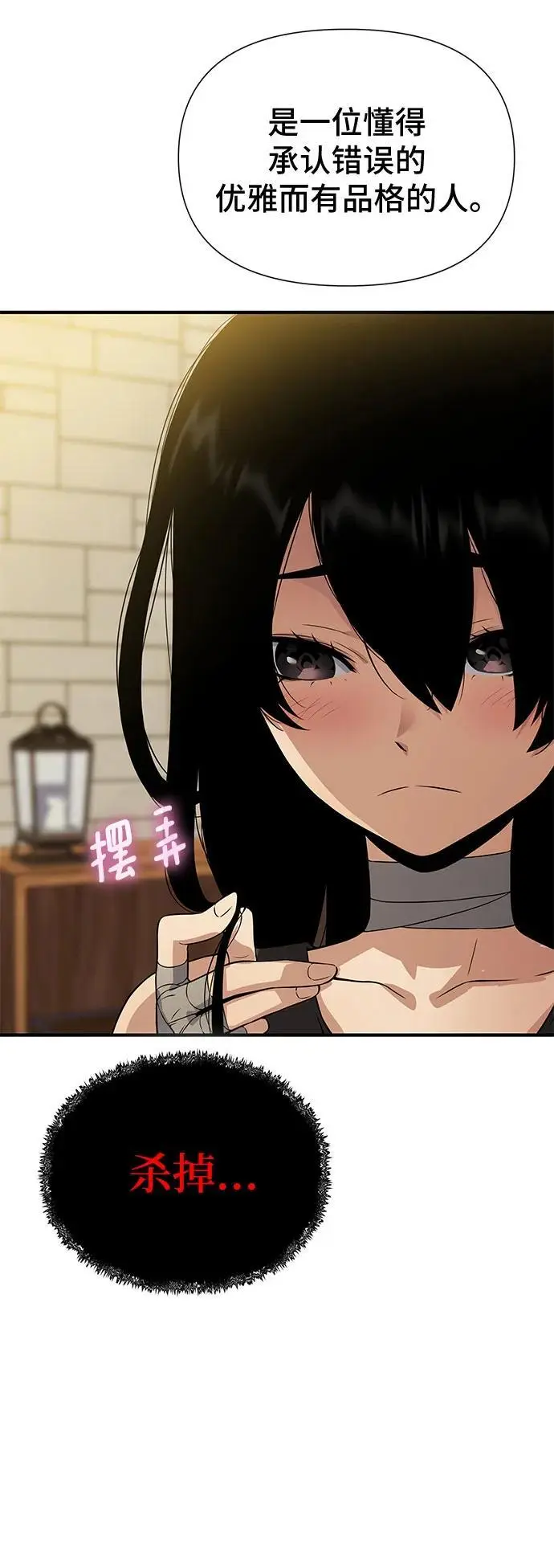 第34话 第42页