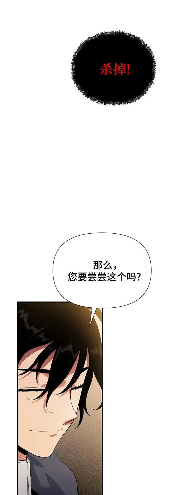 第34话 第44页