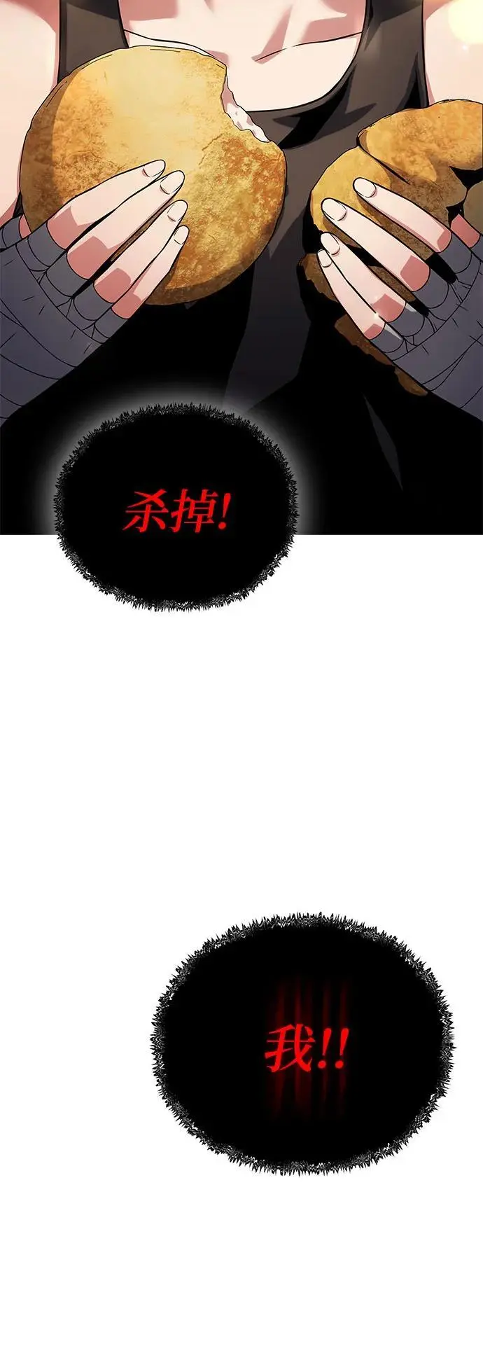 第34话 第52页