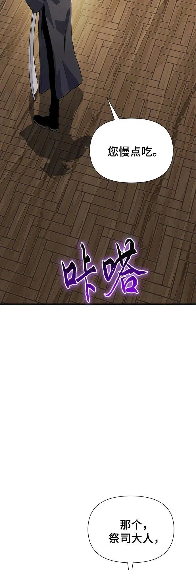 第34话 第54页