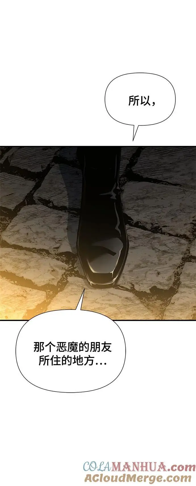 第34话 第69页
