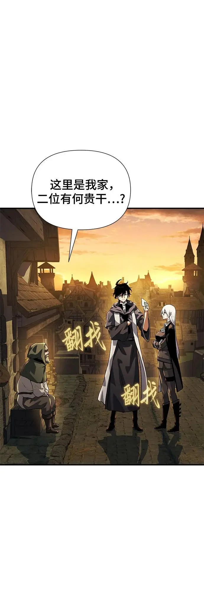 第34话 第72页