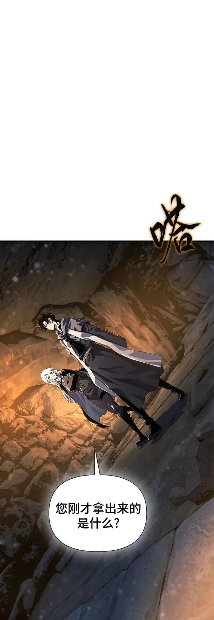 第34话 第75页