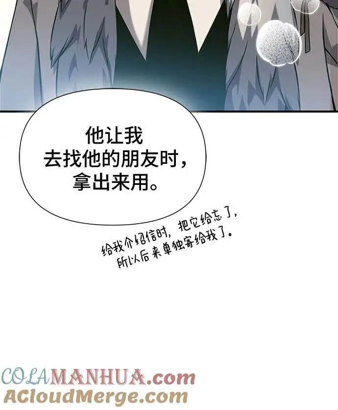 第34话 第77页