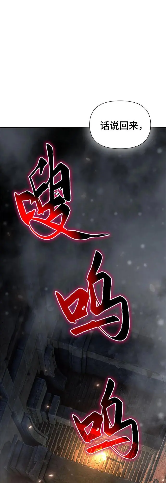 第34话 第79页