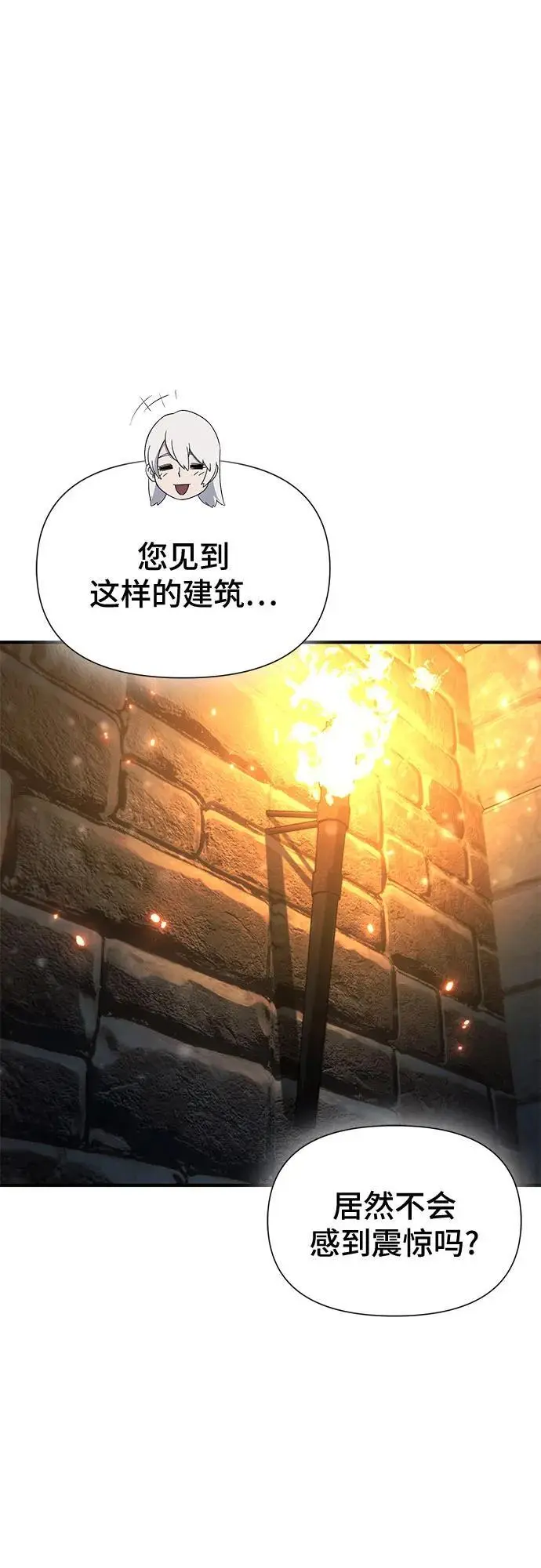 第34话 第82页