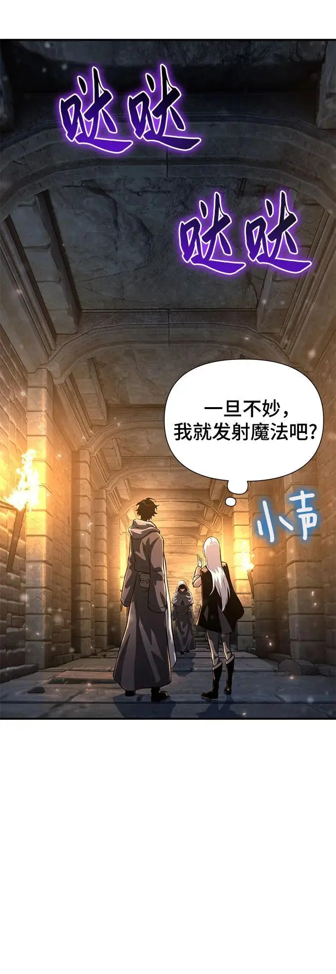 第34话 第86页