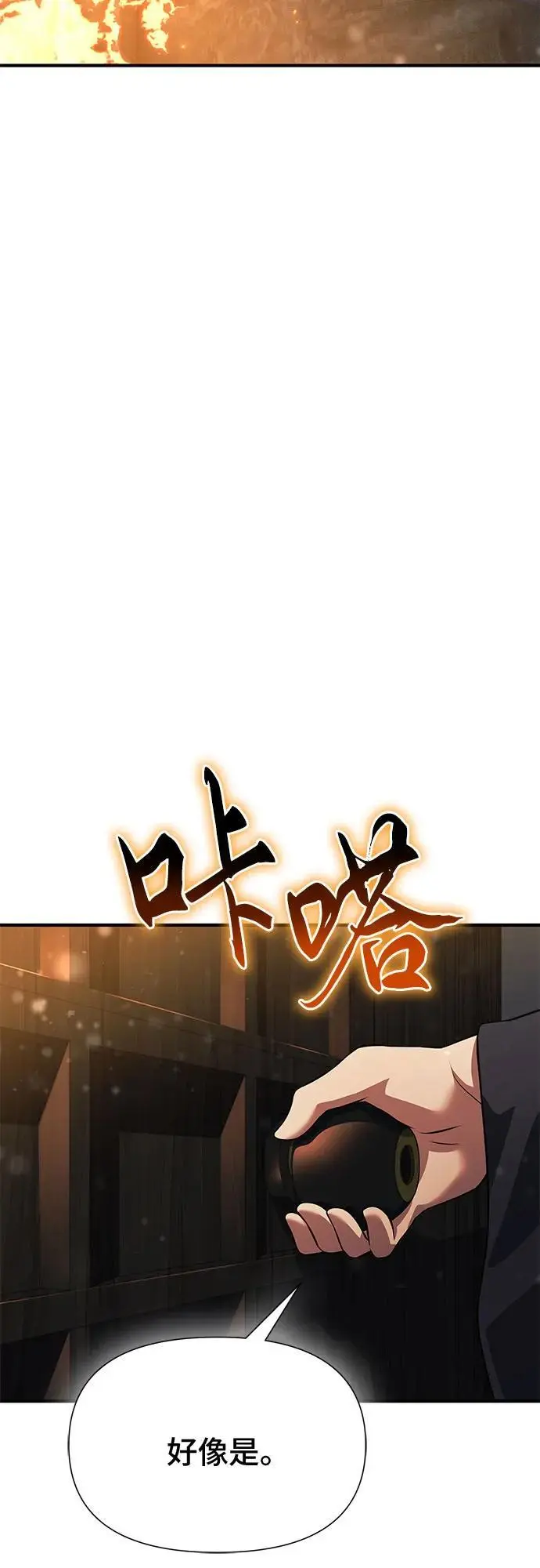 第34话 第96页