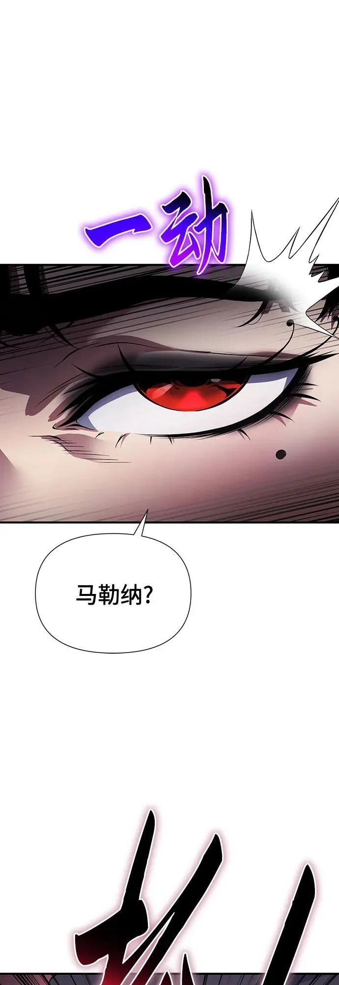 第35话 第6页