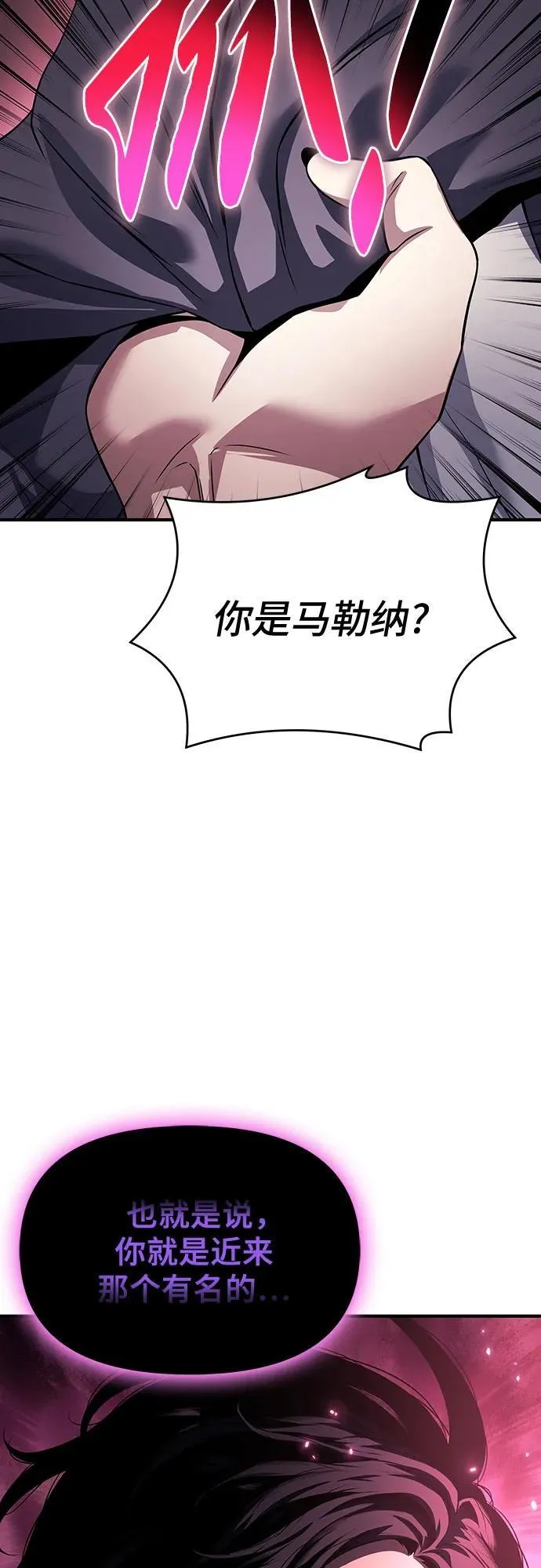 第35话 第7页