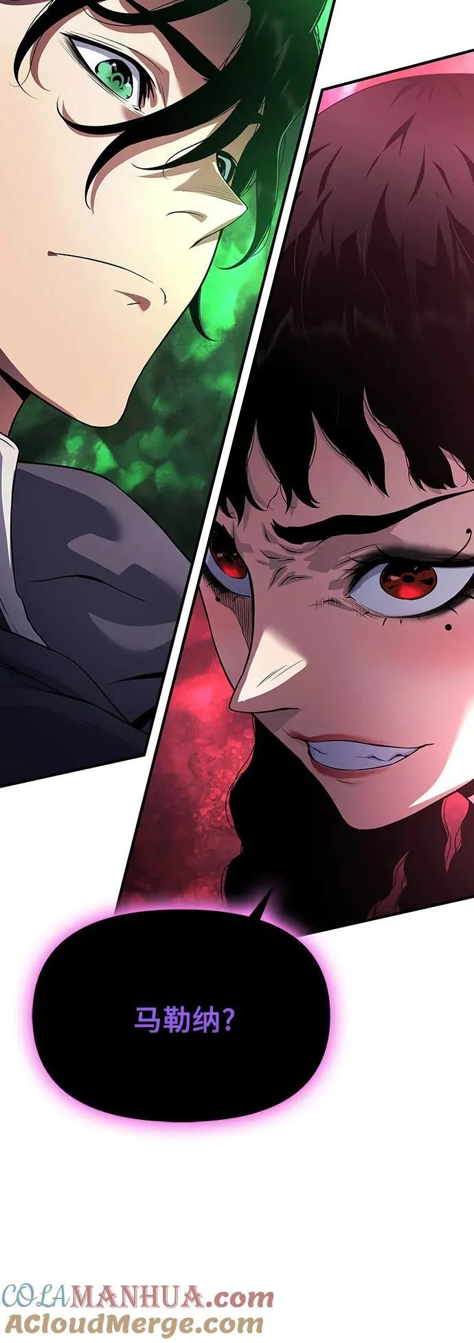 第35话 第9页