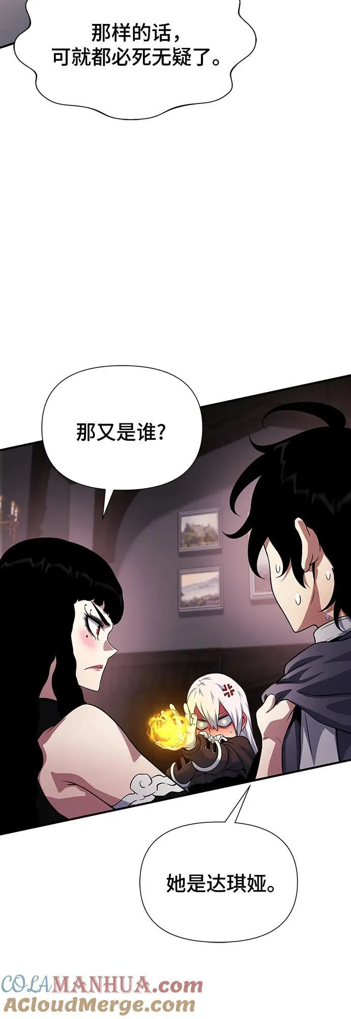 第35话 第17页