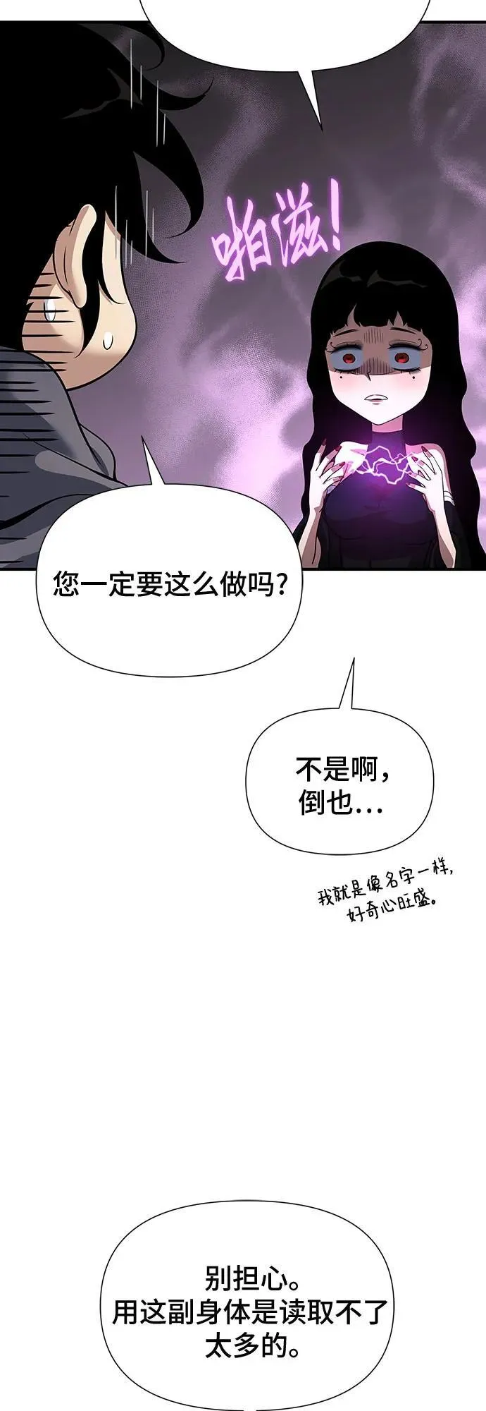 第35话 第31页