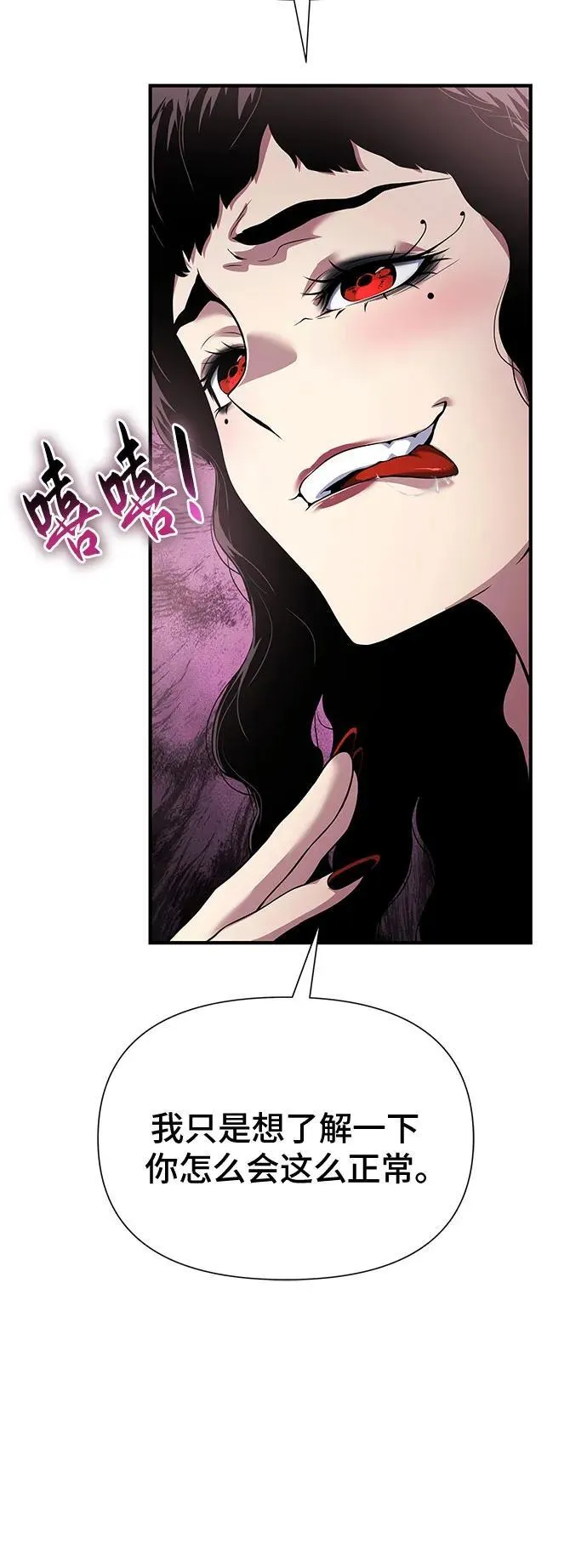 第35话 第32页